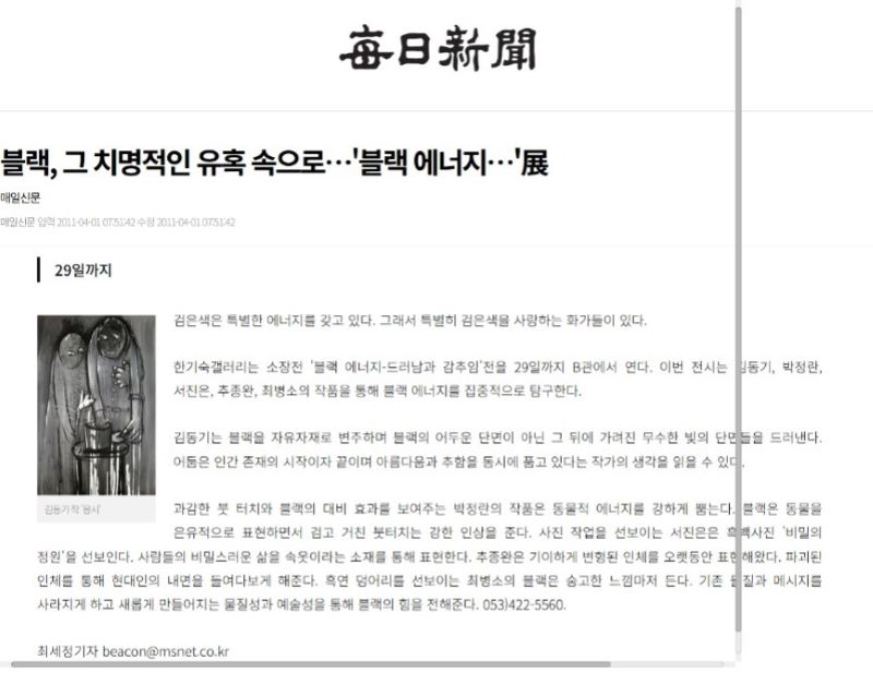 2011 매일신문.jpg